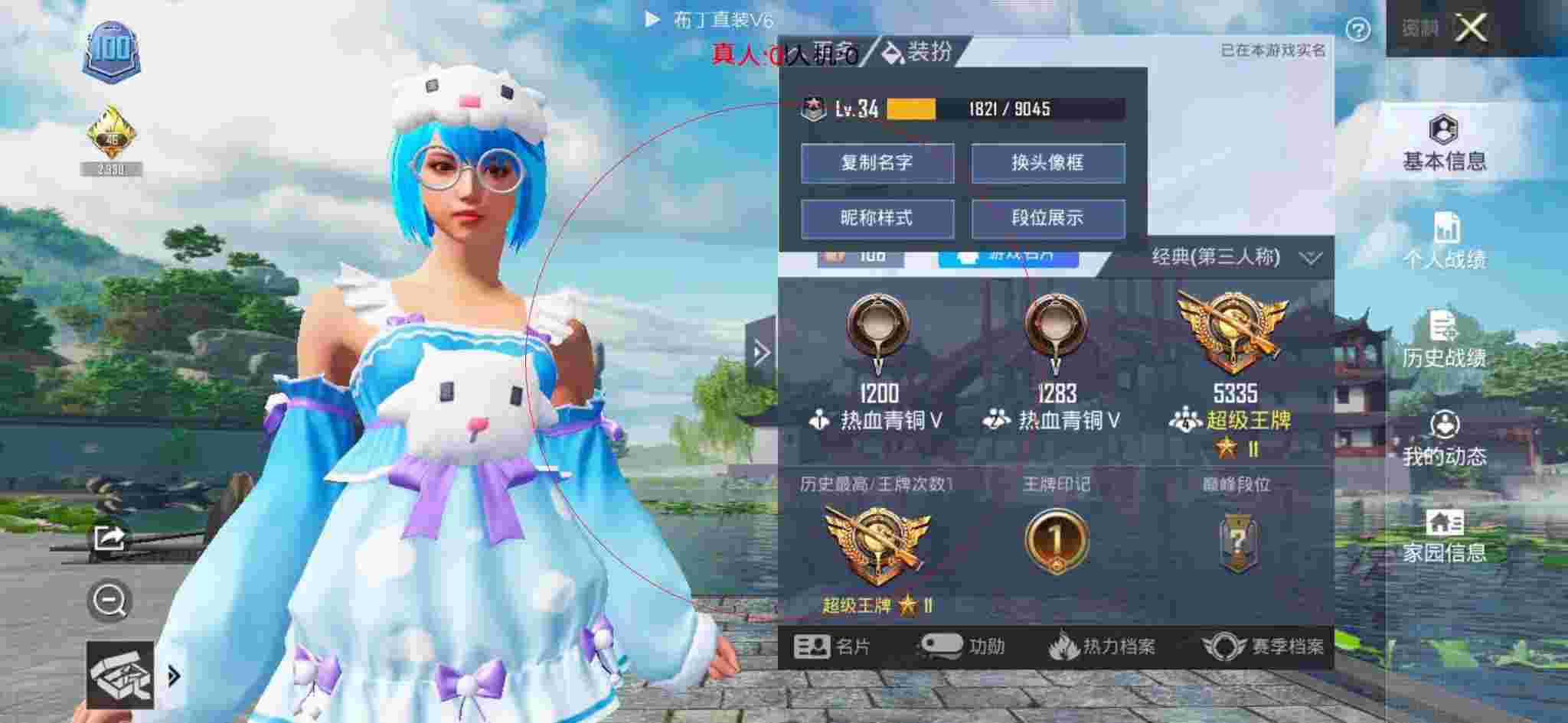 和平精英透视自瞄 - 直播巡查外挂和平精英辅助预览图